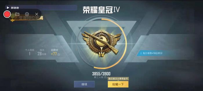 和平精英开挂app下载 - 手机快速部署辅助平台