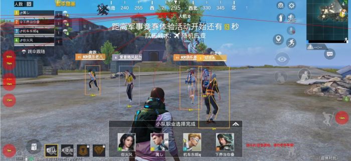 和平精英标点瞬移挂 - 快速位移战术辅助